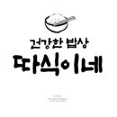 따식이네 이미지