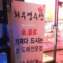 최우영수산 이미지