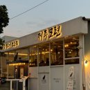 평택 제주모련 평택시청 삼겹살 맛집 내돈내산후기