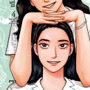 여학교의 별 X 카페꼼마 홍대점 콜라보! - 와야마야마 작가 도서 무료보기부터 포토카드, 컵홀더, 인증...