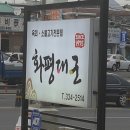 화평대군 이미지