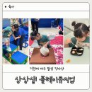 플레이 사이언스 | 대구 아기랑 실내체험 : 상상샘 플레이뮤지엄 더현대 대구 퍼포먼스 팝업체험 후기