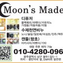 문스메이드 이미지