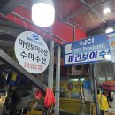 마린보이수산 이미지