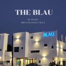 블라우 풀빌라 이미지