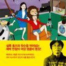 사자가 사는 거리 - 히가시가와 도쿠야 이미지