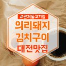 의리포차