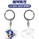 소닉PC카페 이미지