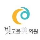 광주미의원 이미지