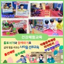 100세 건강의료기 | [찾아가는 건강체험부스 운영 후기] 선주초등학교에서 함께한“흡연·음주·약물오남용·구강건강 예방...