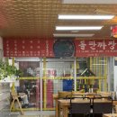 백년교동짬뽕(익산점) | 양구 가성비 맛집 백년교동짬뽕 (짜장면 맛집) 내돈내산 후기