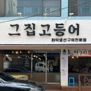 시청그집 이미지