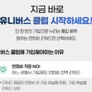 유니버스연회비