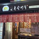 홍대에서 가성비 식당 찾기(홍대 비밥, 북촌손만두 홍대로데오점)