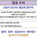 입상 소식 안내(2023.06.10)_동성제약 도봉마라톤 대회 이미지