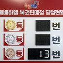 1009로또판매점 이미지