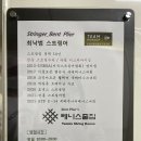 테니스줄집 이미지