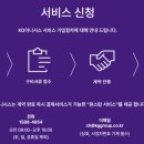이니시스_ARS