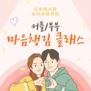 부천심리상담 받으며 서로를 더 이해하게 된 시간, 치유앤성장 심리상담센터 커플상담 후기