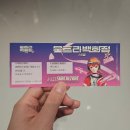 텍스트 | 울트라백화점 서울 Vol.2 솔직 후기 | 텍스트 에비뉴 위주