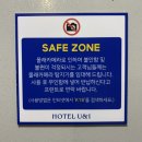 파주 헤이리숙소 추천 - 호텔유앤아이무인텔 드라이브 인 객실 후기