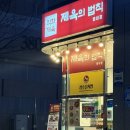 제육의 법칙 - 서구 | 제육의 법칙