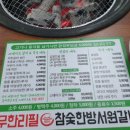 서원갈비 이미지