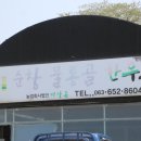 법인이상촌주
