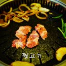 마포집뒷고기 이미지
