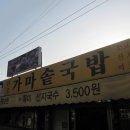 삼포가는길 이미지