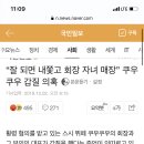 와 쿠우쿠우 초밥 뷔페 이미지