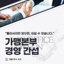 공정거래가맹거래사무소 | 가맹본부 경영 간섭 물품 강매와 판매 가격 통제 위법 행위 확인, 공정거래위원회신고대리변호사 전화 상담