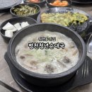 설렘 | 원천동 맛집 병천청년순대국 수원영통점 솔직후기