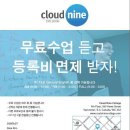 클라우드나인 - 원주시 백간공원길 21-4 | 클라우드나인