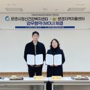 문경시정신건강복지센터 | 문경지역자활센터-정신건강복지센터, 자활 참여주민 정신건강 증진 위한 업무협약(MOU) 체결