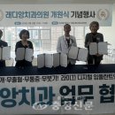 래디앙치과의원