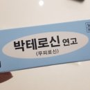 경산새봄약국 이미지