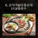 무봉리토종순대국3호점