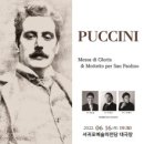 제주특별자치도립 서귀포합창단 제72회 정기연주회 이미지