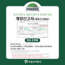 하늘묘지공사