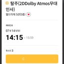 청산 무도학원 | 6월 쌈@뽕하다