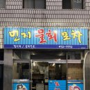 민지회수산 이미지