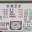 속천횟집 이미지