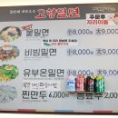 오직 밀면 네이버블로그