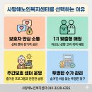 섬기는재가노인복지센터 이미지