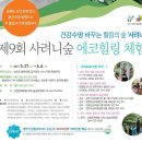 (주)사려니 이미지