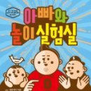 놀이랑 과학실험실 이미지