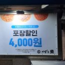 반올림피자아현 이미지