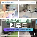 텐노래방 네이버블로그