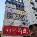 대영닭갈비 | 여의도 더현대 닭갈비 닭볶음탕 맛집 설계도 방문후기